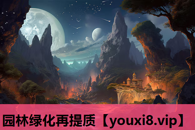 园林绿化再提质