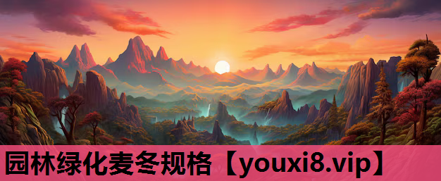 园林绿化麦冬规格