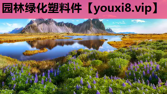 园林绿化塑料件