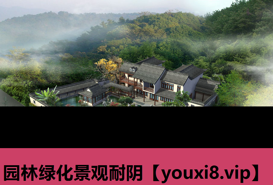 园林绿化景观耐阴